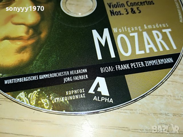 MOZART CD4-ВНОС GREECE 2502231843, снимка 5 - CD дискове - 39803510