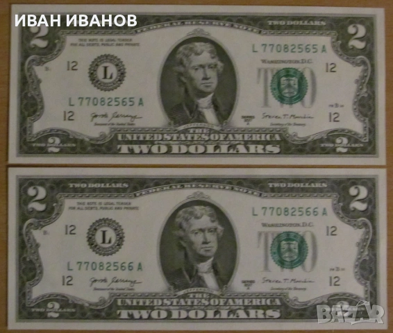 	2 ДОЛАРА 2017 година, САЩ - 2 броя поредни номера - UNC