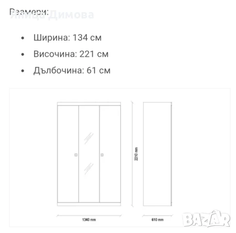 обзавеждане за спалня , снимка 4 - Други стоки за дома - 51273845