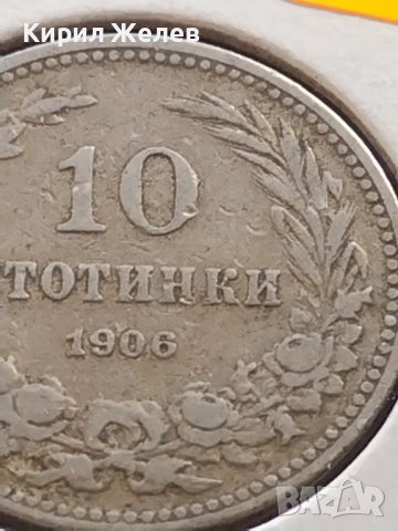 Монета 10 стотинки 1906г. Княжество България за КОЛЕКЦИОНЕРИ 35670, снимка 3 - Нумизматика и бонистика - 43164317