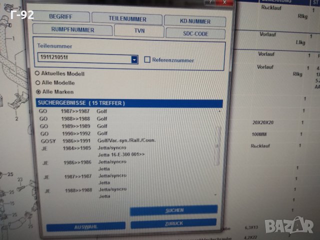 191121051F**NEU**VAG**Маркуч на радиатора  GOLF 1.8 V + E 83 - 1.6 D 83 -, снимка 4 - Части - 32619621