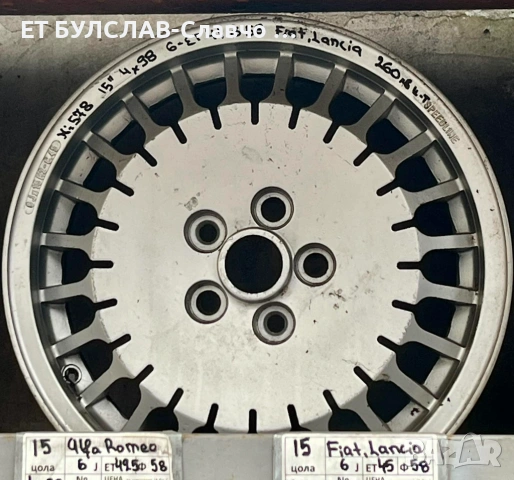 Джанти за Fiat,Lancia 15 цола-№578
