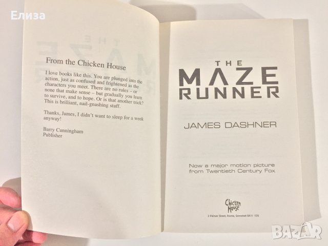 The Maze Runner - James Dashner, снимка 7 - Художествена литература - 39336787