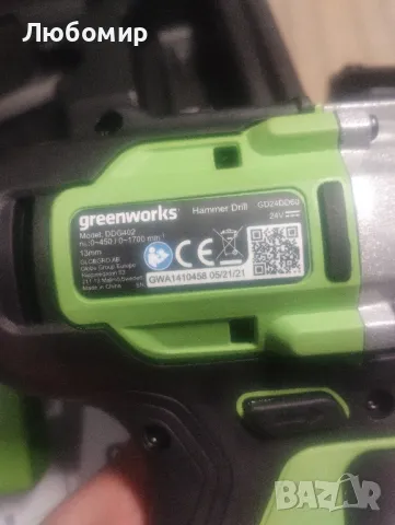 Greenworks 24V 1/2" 530 in-lbs ударна бормашина DDG402 с 2Ah батерия и зарядно устройство, снимка 6 - Други инструменти - 48875978