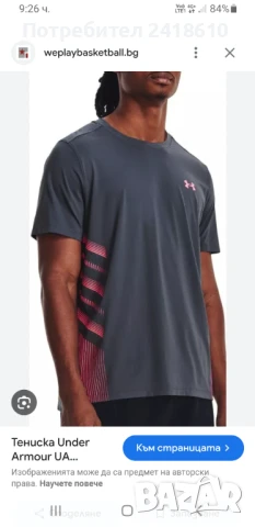 Under Armour Stretch Iso - Chill Run Mens Size S  ОРИГИНАЛ! Мъжка Тениска !, снимка 2 - Тениски - 51338622