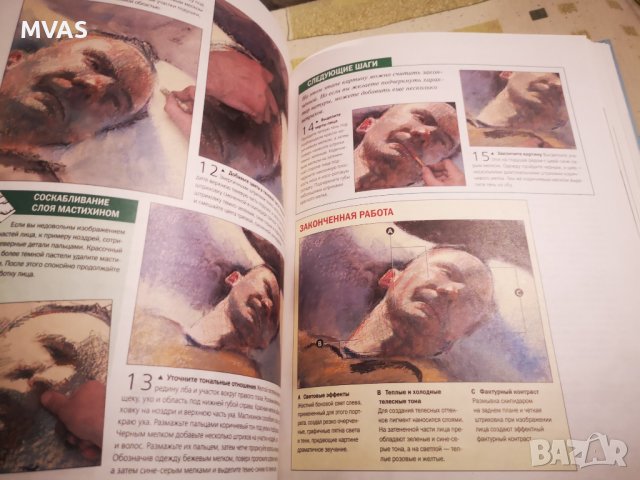 Нова! Рисуване с маслен пастел книга за художници, снимка 3 - Специализирана литература - 43250840