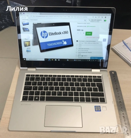 HP EliteBook x360 1030 G2