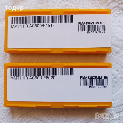 Твърдосплавни пластини за струг ММТ11IR, снимка 2 - Други машини и части - 43759238