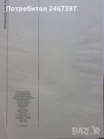 48 офорта на Рембранд в албум-папка, снимка 6 - Енциклопедии, справочници - 38483498