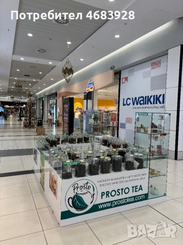 Продава се оборудоване за магазин . , снимка 5 - Оборудване за магазин - 52805780