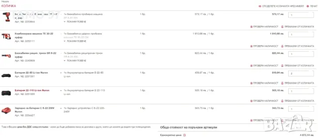 Hilti Nuron - Безчетков сет от винтоверт, ъглошлайф, перфоратор и саблен трион, снимка 11 - Други инструменти - 48005883