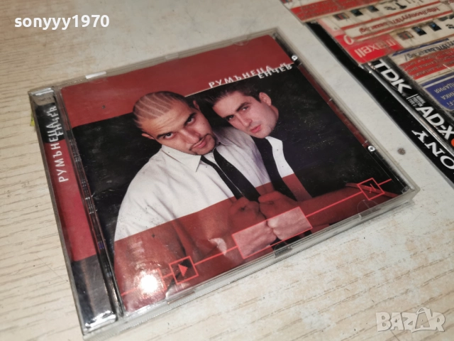 РУМЪНЕЦА & ЕНЧЕВ ЦД 1312252229, снимка 11 - CD дискове - 52777722