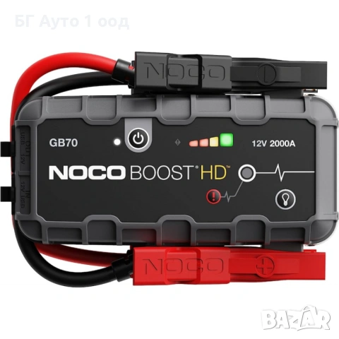 NOCO BOOST HD GB70 2000A  стартово устройство