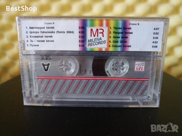 Оркестър Царски Извор - Какаляшка, снимка 2 - Аудио касети - 28458410