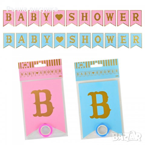 Парти украса "BABY SHOWER", снимка 1 - Декорация за дома - 36891347