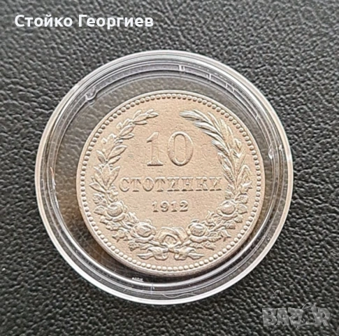 Български монети и лотове