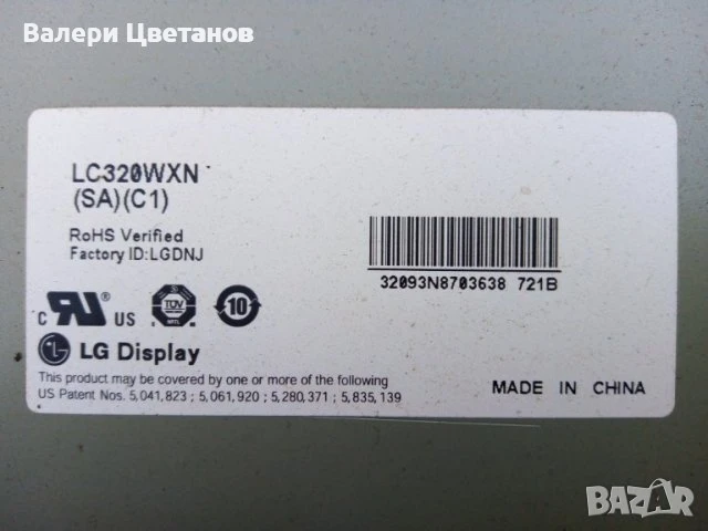 телевизор DAEWOO DLT - 32G1 на части, снимка 4 - Телевизори - 51425631