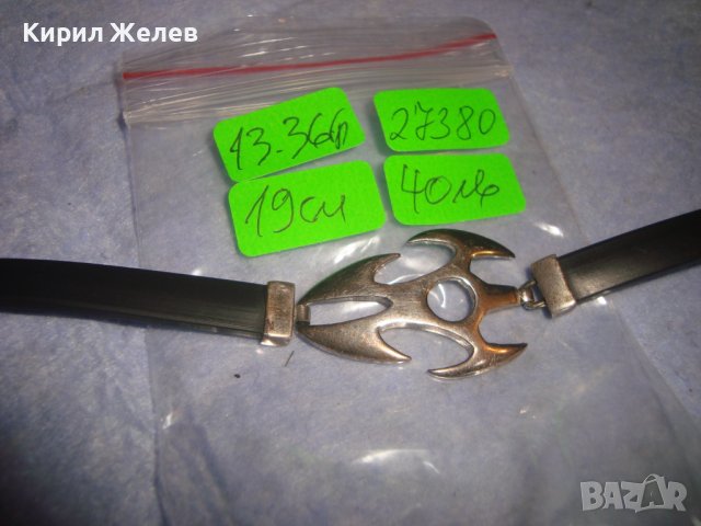 РОКАДЖИЙСКА СРЕБЪРНА МОДНА АРТ ГРИВНА СРЕБРО925 със СИЛИКОНОВА КАИШКА БУТИКОВО БИЖУ 27380, снимка 5 - Гривни - 36828746