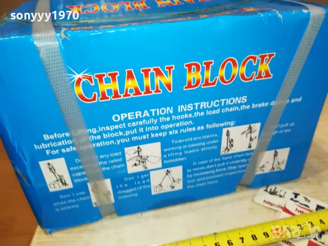 ЛЕБЕДКА 1 ТОН С ВЕРИГА 2201251631, снимка 13 - Други инструменти - 48785099