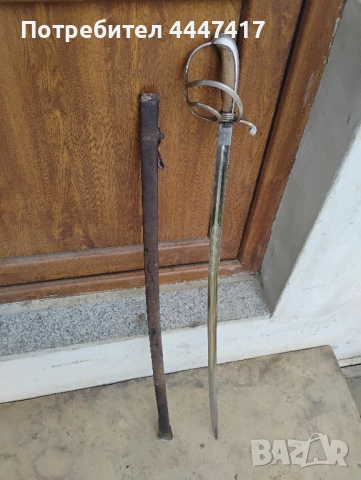 Стара Баварска сабя !, снимка 5 - Антикварни и старинни предмети - 52183352