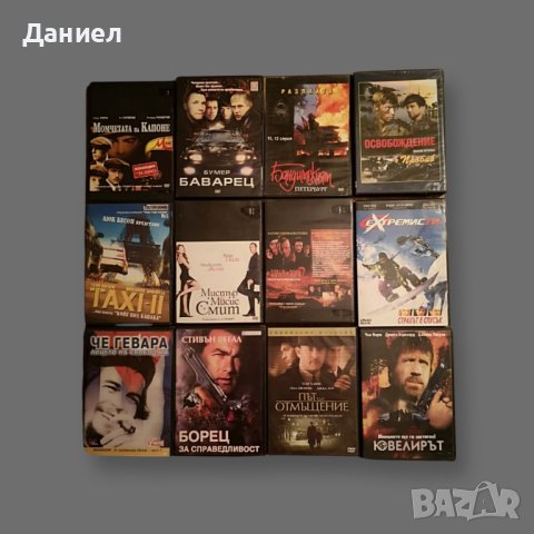 DVD филми за колекция