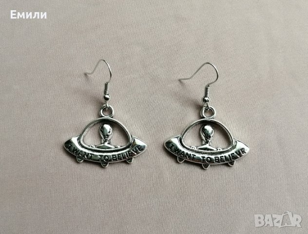 Ръчно изработени дамски обеци с извънземно с надпис "I want to believe" в сребрист цвят, снимка 1