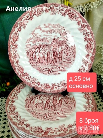 Англия в червено плата и чинии, снимка 6 - Чинии - 53205542