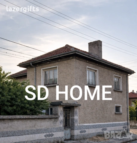 Къща с. Тополово , обл. Пловдив