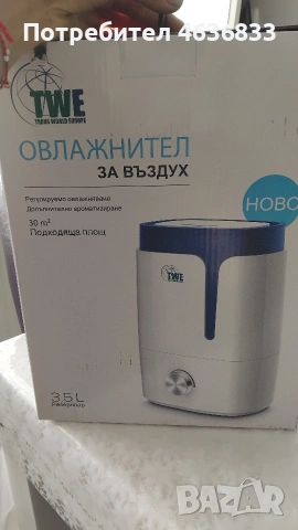 нов овлажнител за въздух 