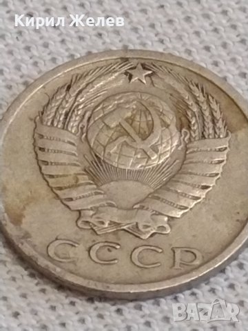 Две монети 1 копейка 1983г. / 15 копейки 1979г. СССР стари редки за КОЛЕКЦИОНЕРИ 39159, снимка 8 - Нумизматика и бонистика - 43999729