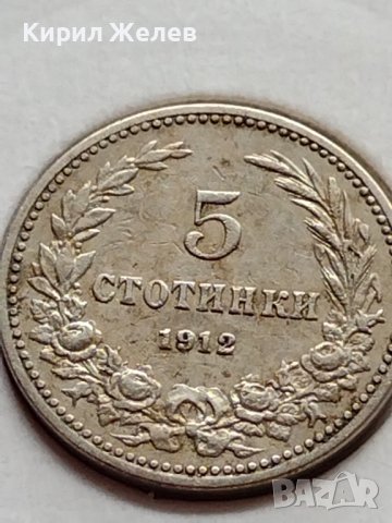 МОНЕТА 5 стотинки 1912г. ЦАРСТВО БЪЛГАРИЯ ФЕРДИНАНД ПЪРВИ ЗА КОЛЕКЦИЯ 35590, снимка 2 - Нумизматика и бонистика - 39485633