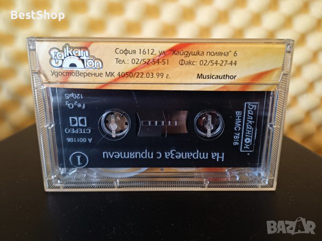 На трапеза с приятели, снимка 2 - Аудио касети - 37851667