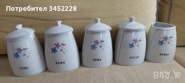 порцелан България за ценители , снимка 5 - Антикварни и старинни предмети - 51151117