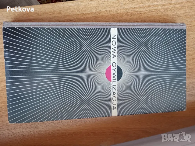 Книги , снимка 13 - Художествена литература - 40005030