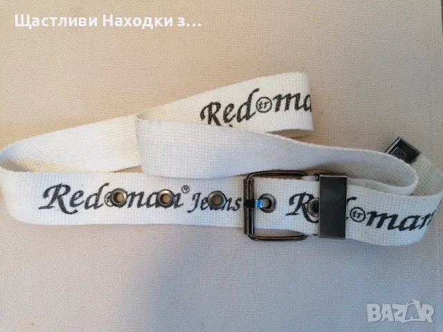 Бял текстилен спортен колан Redoman Jeans