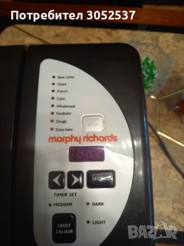  Пекарна за хляб .Нова Morphy Richards , снимка 1 - Печки, фурни - 43581438