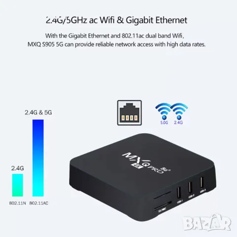 8GB RAM/128GB ROM MXQ PRO/ТВ БОКС за онлайн телевизия tv box, снимка 3 - Приемници и антени - 48918249