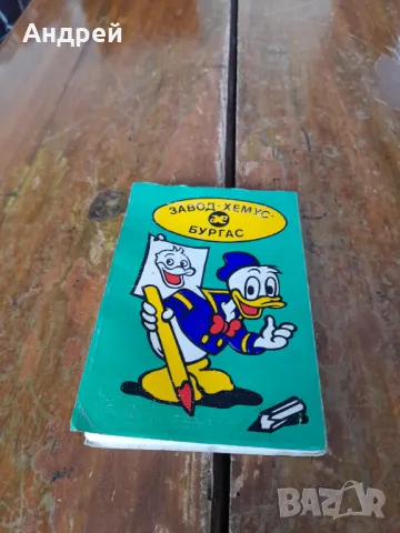 Стара малка рисувателна книжка, снимка 8 - Други - 50078390