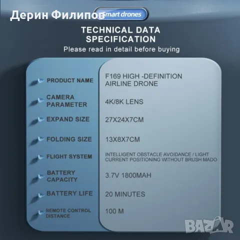 Сгъваем дрон с 8k HD Двойна камера 360 ° на заснемане, снимка 6 - Дронове и аксесоари - 49441648