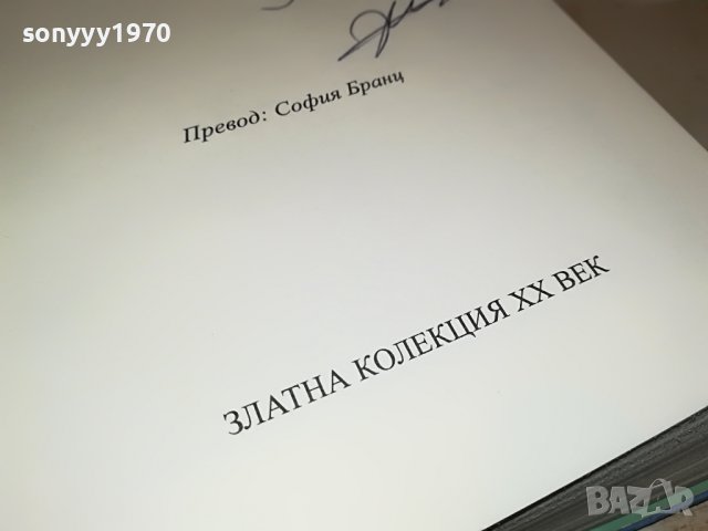 БОРИС ПАСТЕРНАК-ДОКТОР ЖИВАГО-КНИГА 1601231746, снимка 16 - Други - 39327476