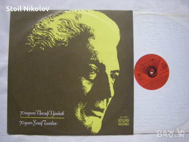 ВТА 10878 - 70 години Йосиф Цанков, снимка 2 - Грамофонни плочи - 32934248