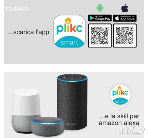 Plikc Astro WiFi многофункционален астрономически Wi-Fi прекъсвач., снимка 3 - Друга електроника - 51595822