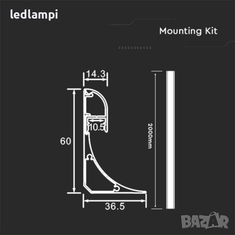 Алуминиев Профил За LED Лента 2000х60x36mm, снимка 2 - Лед осветление - 43086486