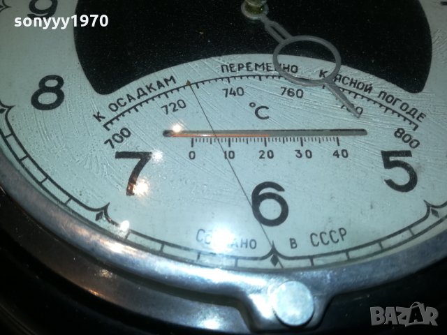 МАЯК СДЕЛАНО В СССР 26СМ 3110211939, снимка 11 - Антикварни и старинни предмети - 34644994