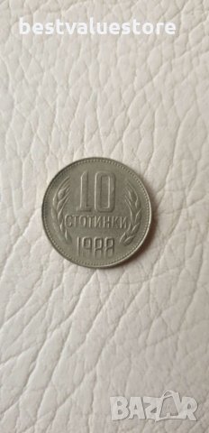 10 Стотинки От 1988г.
