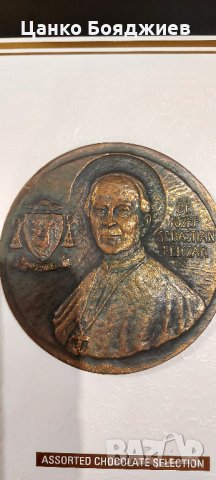 Полски плакет на епископ Йозеф Себастиан Пелчар