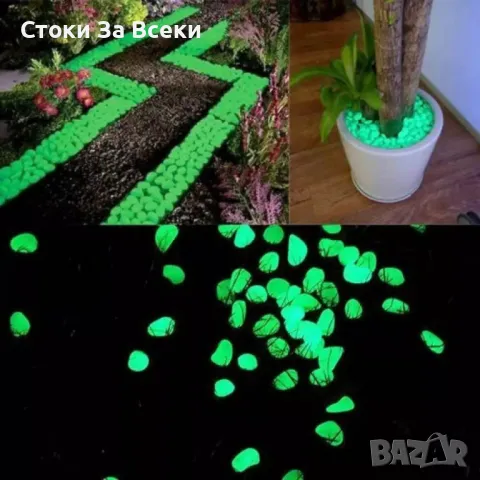 Светещи декоративни цветни градински камъни 100 бр.