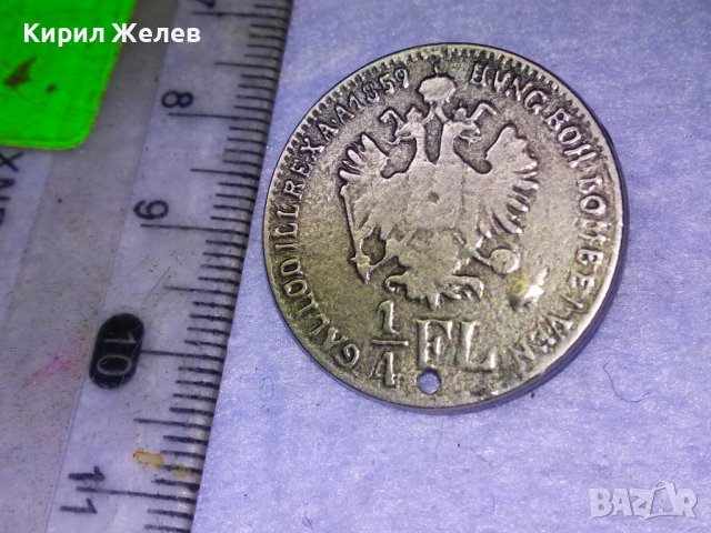 СТАРО ПОСРЕБРЕНО Мет. КОПЧЕ Тип СТАРИННА МОНЕТА 1/4 ФЛОРИН на АВСТРО УНГАРИЯ За КОЛЕКЦИЯ ДЕКОР 31171, снимка 7 - Колекции - 43551877