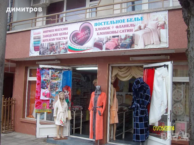 Магазин под наем в Равда, снимка 1