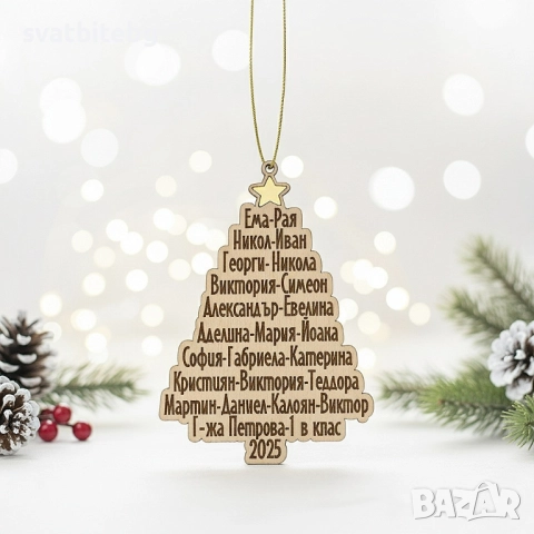 Коледен Подарък за Учител, Подарък за Учителка Коледна Украса, снимка 4 - Декорация за дома - 52464117